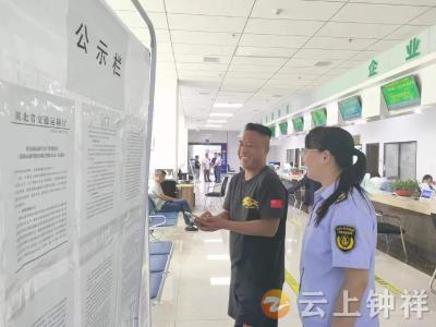 钟祥市积极推进道路运输从业资格“跨省通办”