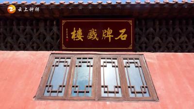 国家一级演员 汉剧表演艺术家李爱，访石牌古戏楼#湖北钟祥#石牌古戏楼