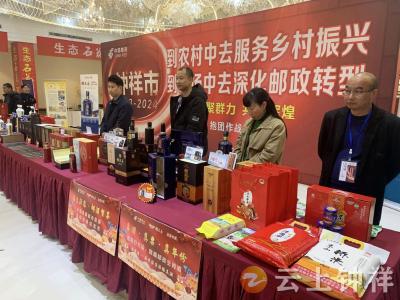 钟祥邮政分销订货会 开创共赢新局面