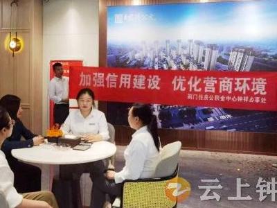 荆门住房公积金中心钟祥办事处：诚信宣传进楼盘 业务政策送上门