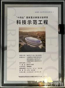 钟祥市科技馆项目获国家零碳建筑殊荣