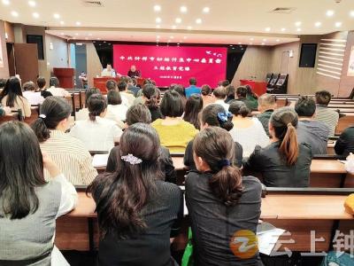 钟祥市妇幼保健院党员干部上专题党课