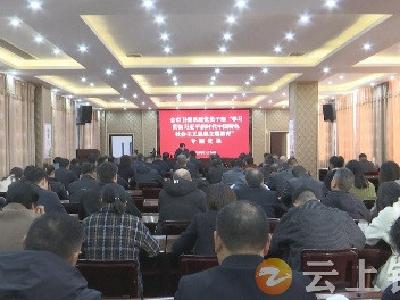 钟祥市卫健系统：以学促干  推动卫生健康工作高质量发展