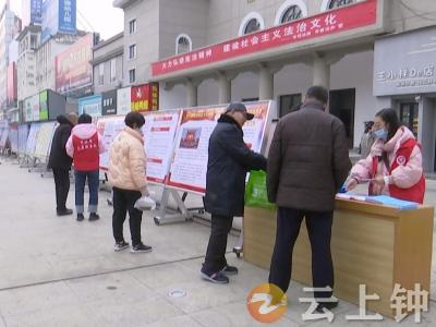 钟祥市开展“宪法宣传周”宣传活动