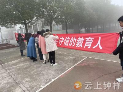 胡集二中：加强考风考纪教育 确保中考公平公正