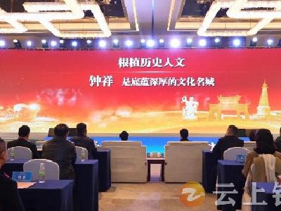 “投资钟祥·祥约上海”2023年钟祥（长三角）招商引资推介会在上海举行