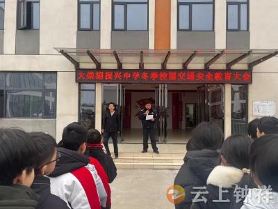 交通安全教育进校园 筑牢学生出行安全防线