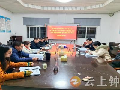 钟祥市官庄湖管理区召开主题教育专题民主生活会