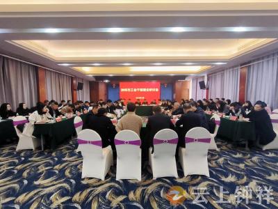 钟祥市召开工会干部理论研讨会