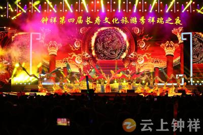 湖北省钟祥第四届长寿文化旅游季正式启幕