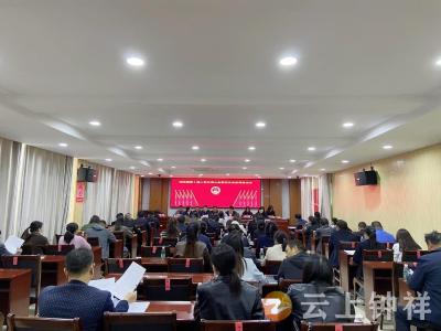 洋梓镇召开第十届人民代表大会第五次会议