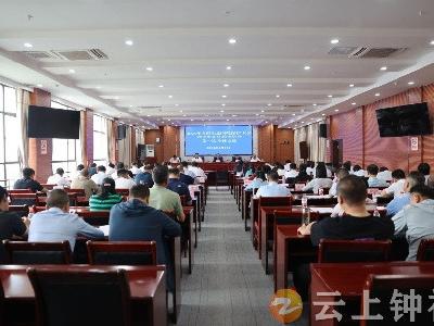 钟祥市召开2024年生态环境保护大会暨市生态环境委员会第一次全体会议