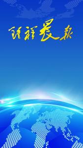 2024年5月18日《钟祥晨报》