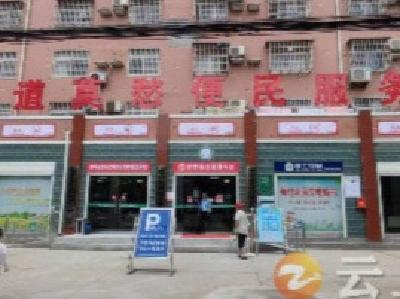 钟祥市郢中街道莫愁便民服务中心让灵活就业人员莫愁无忧