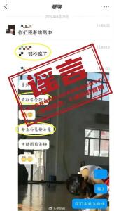 十堰市教育局就中考作弊传言作出回应：不实！ 