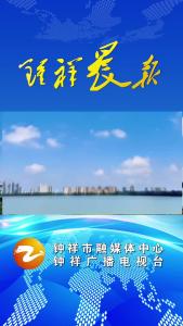 2024年6月27日《钟祥晨报》