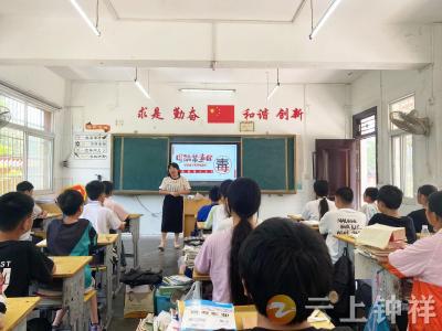 洋梓镇中山中学：师生共筑健康无毒防线