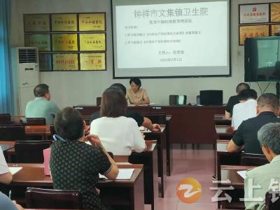 文集镇卫生院开展庆祝中国共产党成立103周年系列活动