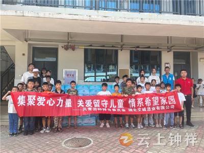 共青团钟祥市委为支教大学生送清凉