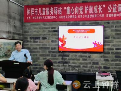 方文忠倾囊相授党史知识，引领钟祥青少年开启红色传承之旅