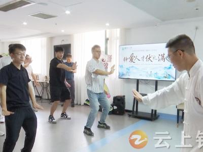 习八段锦 听养生课 看中医药文化如何俘获青年的心
