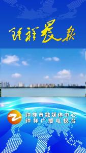 2024年7月25日《钟祥晨报》