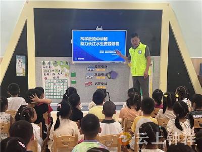 钟祥市科学放流公众科普行动点亮安琪尔幼儿园