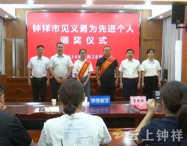 捐献造血干细胞！董晓珊、马华军荣获表彰奖励