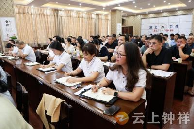 钟祥市红十字会学习贯彻党的二十届三中全会精神
