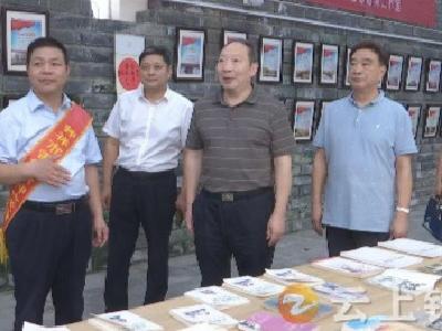 荆门市延安精神研究会调研组到钟祥调研