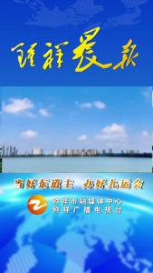 2024年9月27日《钟祥晨报》
