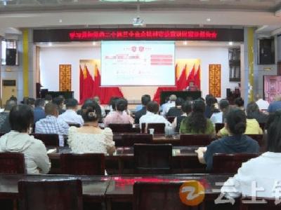 钟祥市“共同缔造类”组团式联学小组集中学习贯彻党的二十届三中全会精神