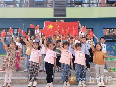 钟祥市石城幼儿园：红色润童心 萌娃庆国庆