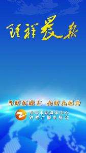 2024年10月1日《钟祥晨报》
