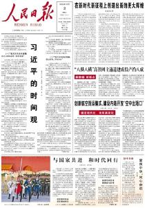 创新航空货运模式，建设内陆开放“空中出海口”（锚定现代化 改革再深化）