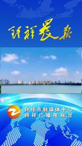 2024年10月23日《钟祥晨报》