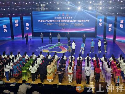 寿乡迎盛会 巾帼展英姿