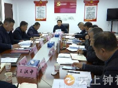 粟建湘主持召开2024年第四次政法委全会