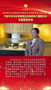 湖北钟祥：在加强文化资源保护和推动文化创新发展上担当使命