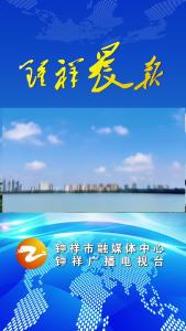 2024年11月23日《钟祥晨报》