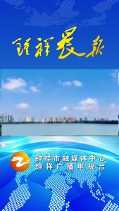 2024年12月18日《钟祥晨报》