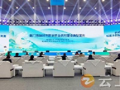 钟祥市数字农业农村建设入选全省典型案例
