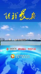 2025年1月1日《钟祥晨报》