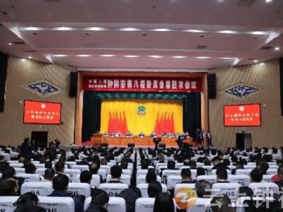 政协钟祥市第八届委员会第四次会议开幕