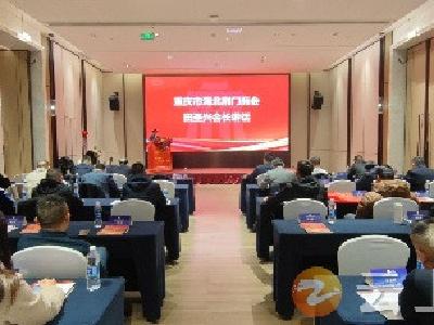 重庆市湖北荆门商会钟祥工作委员会成立