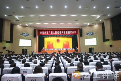 钟祥市第八届人民代表大会第四次会议开幕