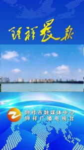 2024年12月31日《钟祥晨报》