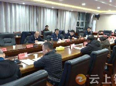 钟祥市召开“不动产登记难”攻坚会议