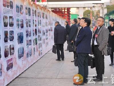 钟祥市政协举办庆祝人民政协成立75周年主题展