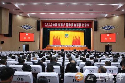 政协钟祥市八届四次会议举行选举大会 罗传军当选市政协副主席